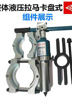 j8吨10轴承拆卸工具盘式卡UG吨拉拔O液压拉马5H拉码工业级轮器g3