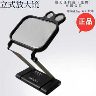 日本SSK立式 1795 H放大镜IR