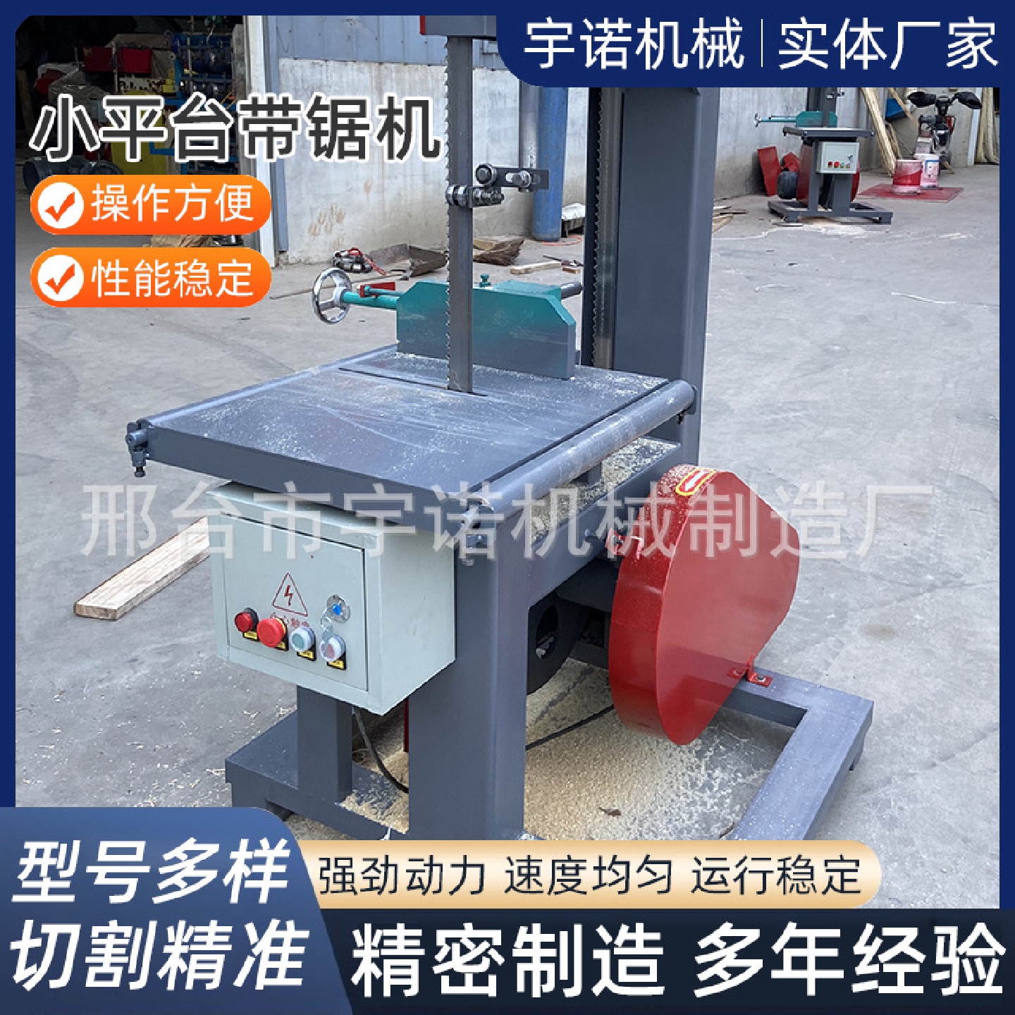批发小平台带锯机生产厂家金属切割木材裁板锯木工锯机原木切割机