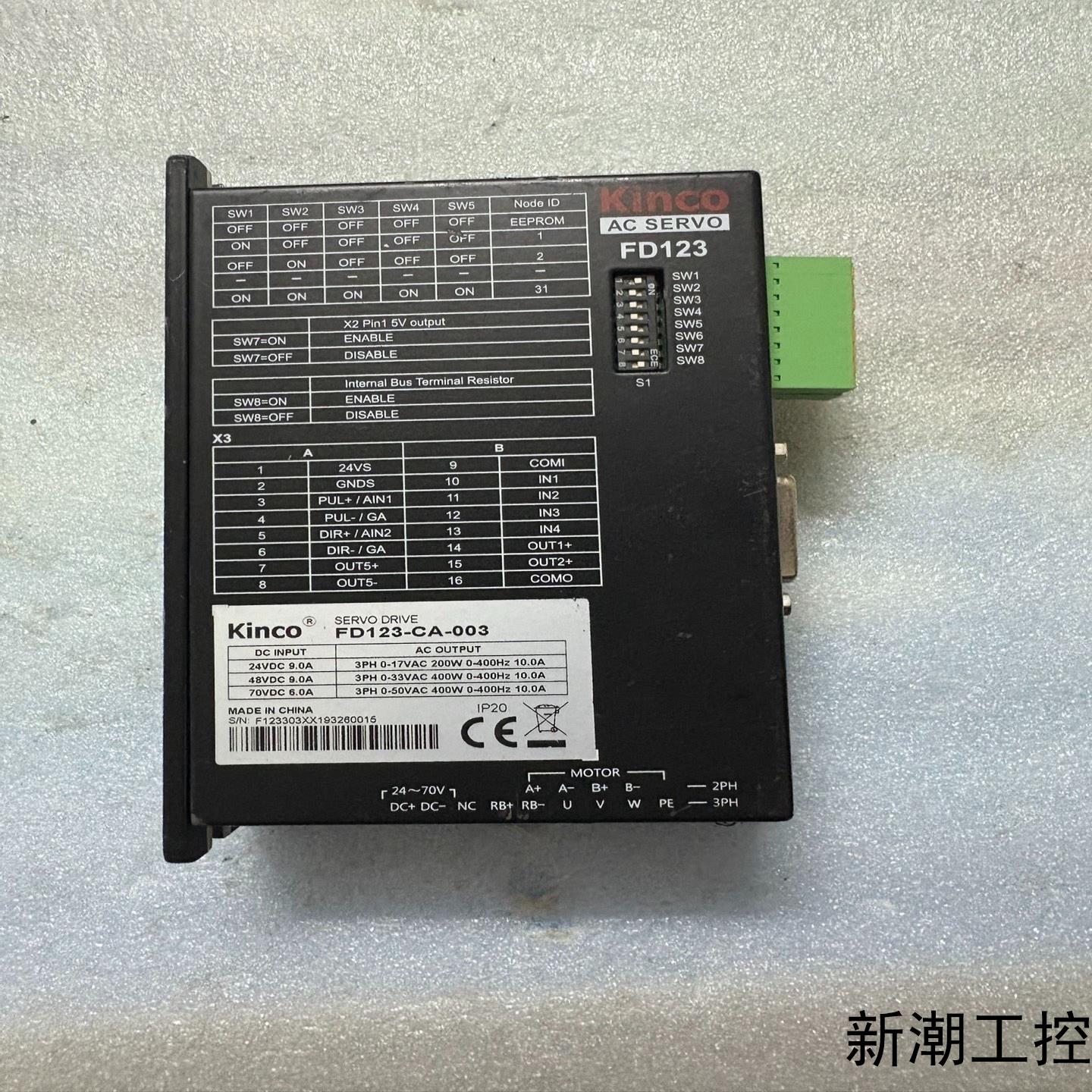 步科Kinco伺服驱动器FD123-CA-003拆机品成议价商品