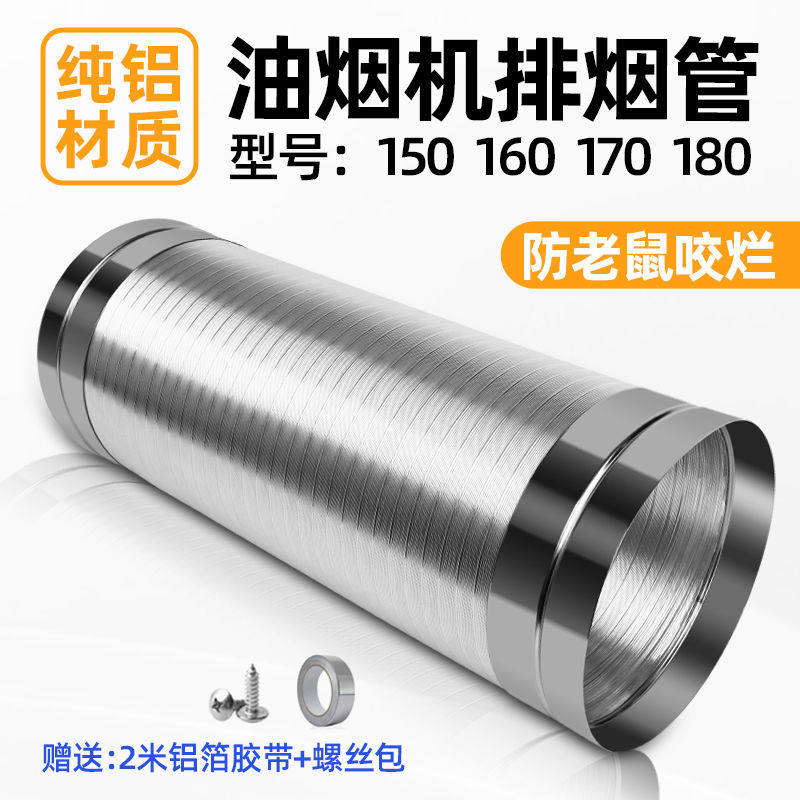 抽油烟机不锈钢排烟管吸油机排气管道热水器加厚软管铝箔通风
