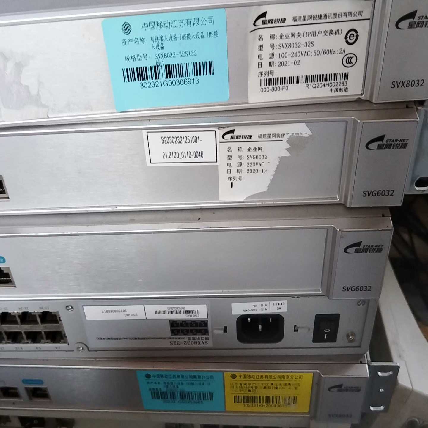 星网锐捷型号SVX8032-32三台，SVG6032-32S--议价商品