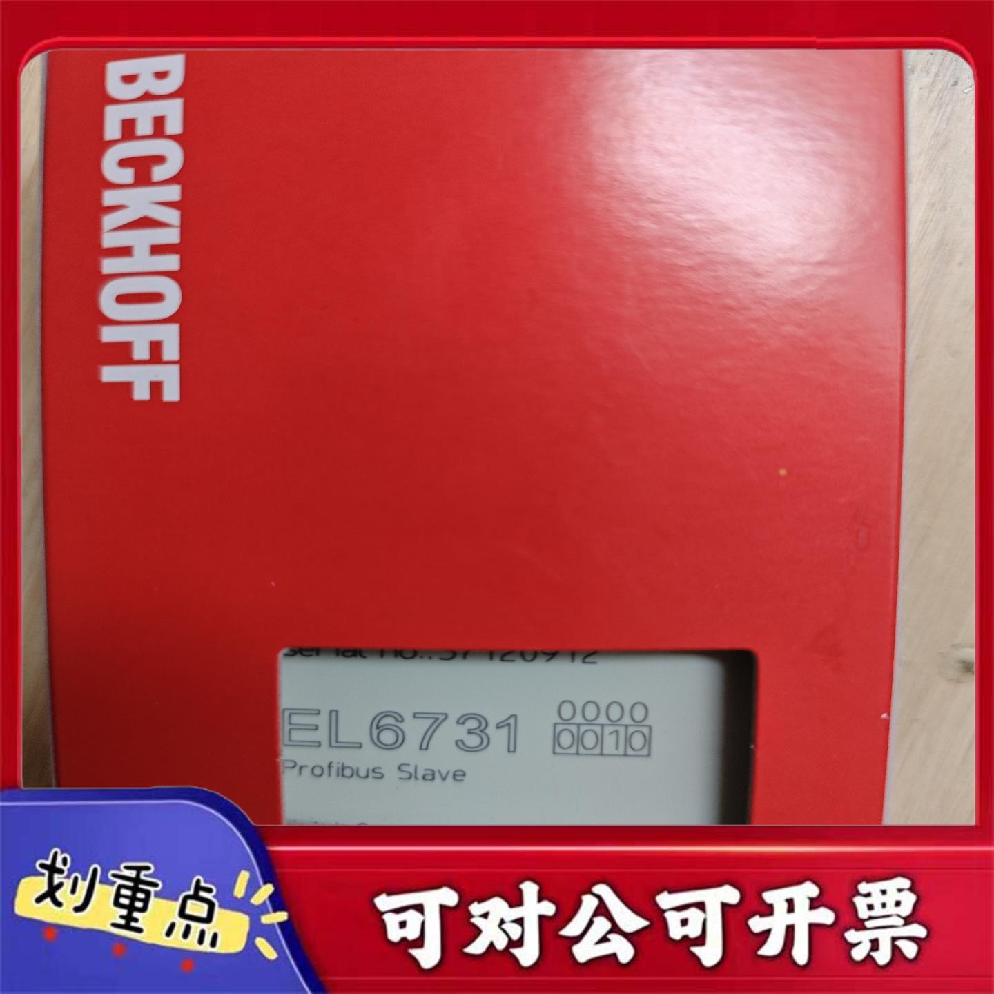 【议价YS】倍福EL6731 Profibus Slave模全新未使