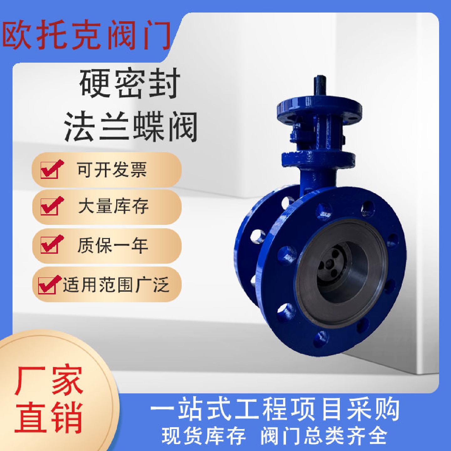 D41H-16C铸钢硬密封法兰蝶阀耐高温阀门DN80-600
