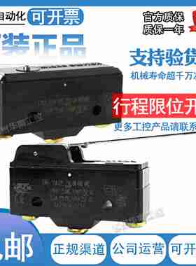 议价-微动开关BZ-2RWM8024-A2BZ-2RW805551-A280233