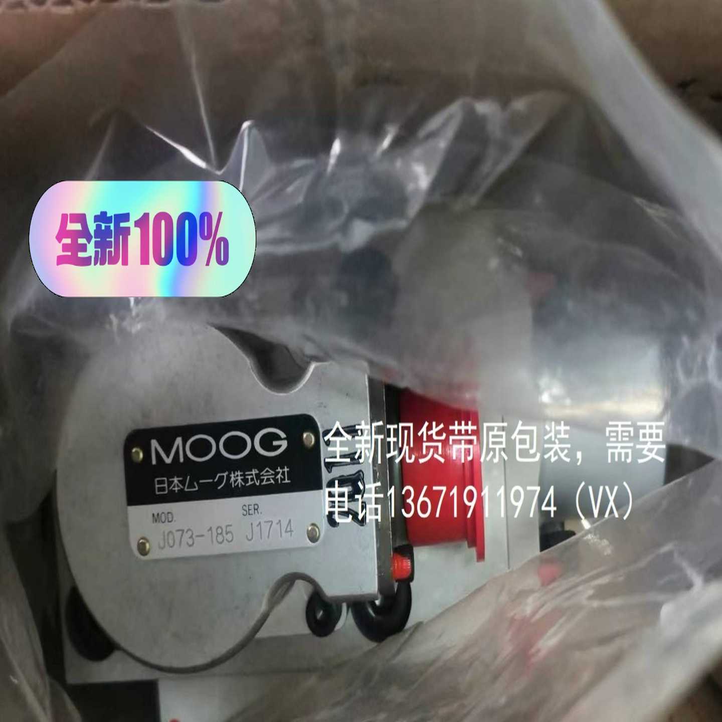 MOOG穆格伺服阀J073-185实物图拍摄，沒诚意询价