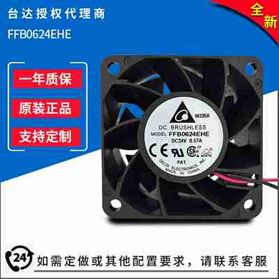 议价-原装正品FFB0624EHE24V0S.57A8000RPM双滚珠散热风扇