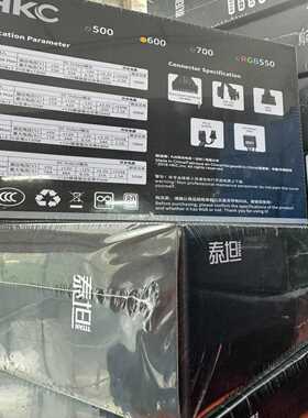 全新HKC泰坦600W白牌额定600瓦一箱8个--议价商品