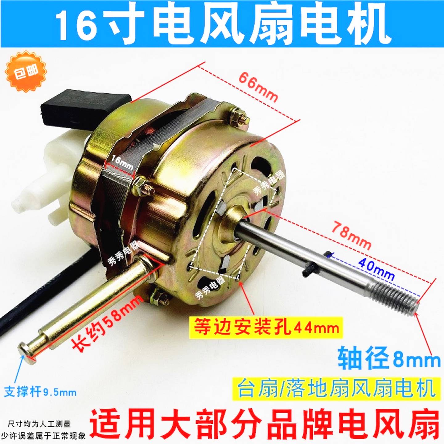 FS40FS35落地扇台扇摇头扇电风扇电机马达机头通用型电机全新