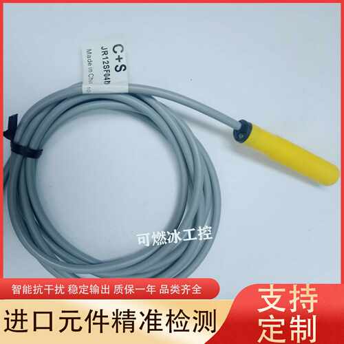 议价-电感式接近开关JR12SF04NO塑壳黄色三线NPN常开10-30VDC24