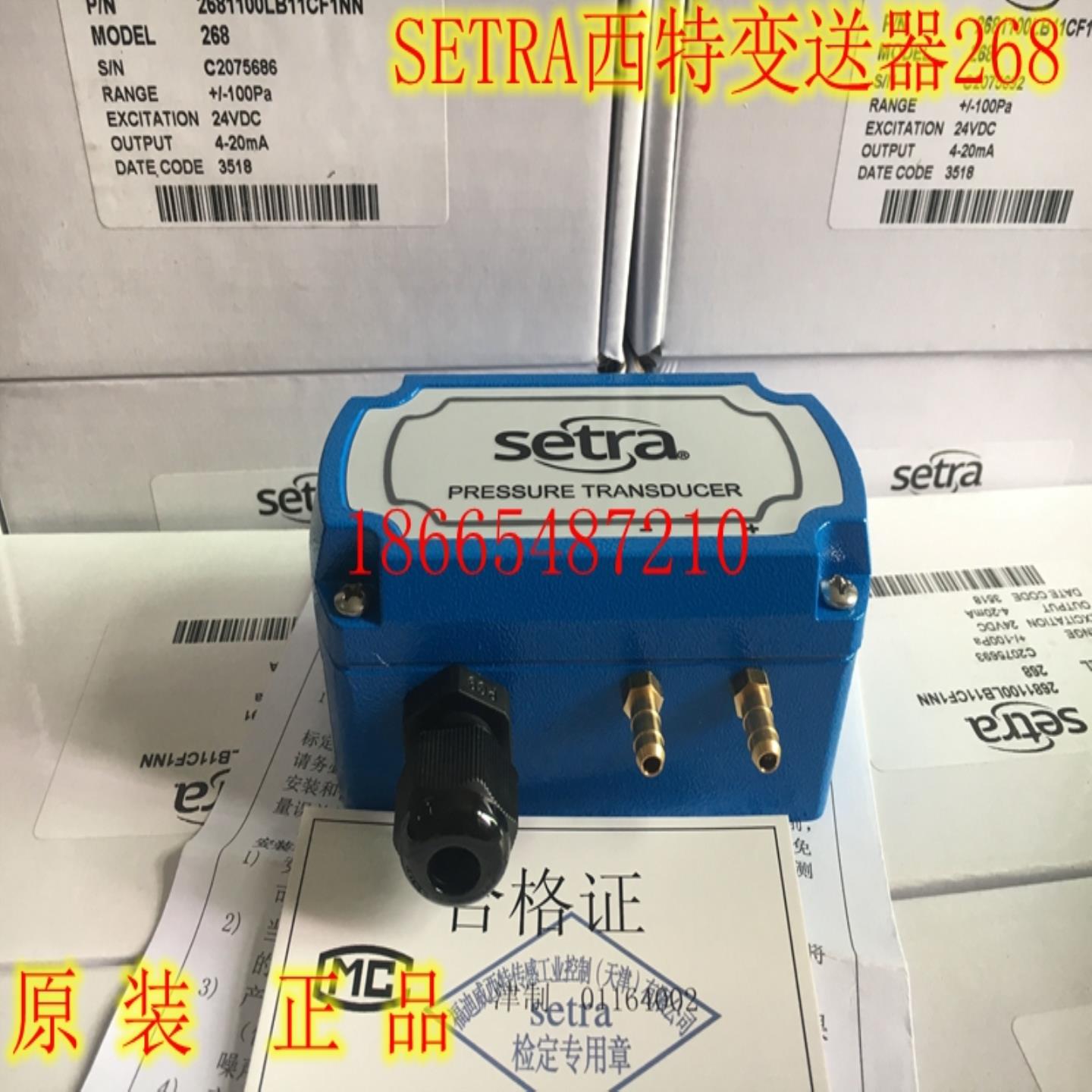 setra传感器C268 268