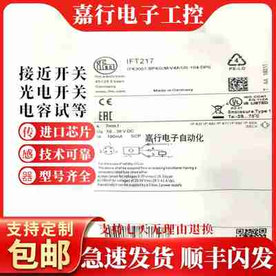 议价-全新现货IFtT203IFT204IFT210IFT216IFT217质量保