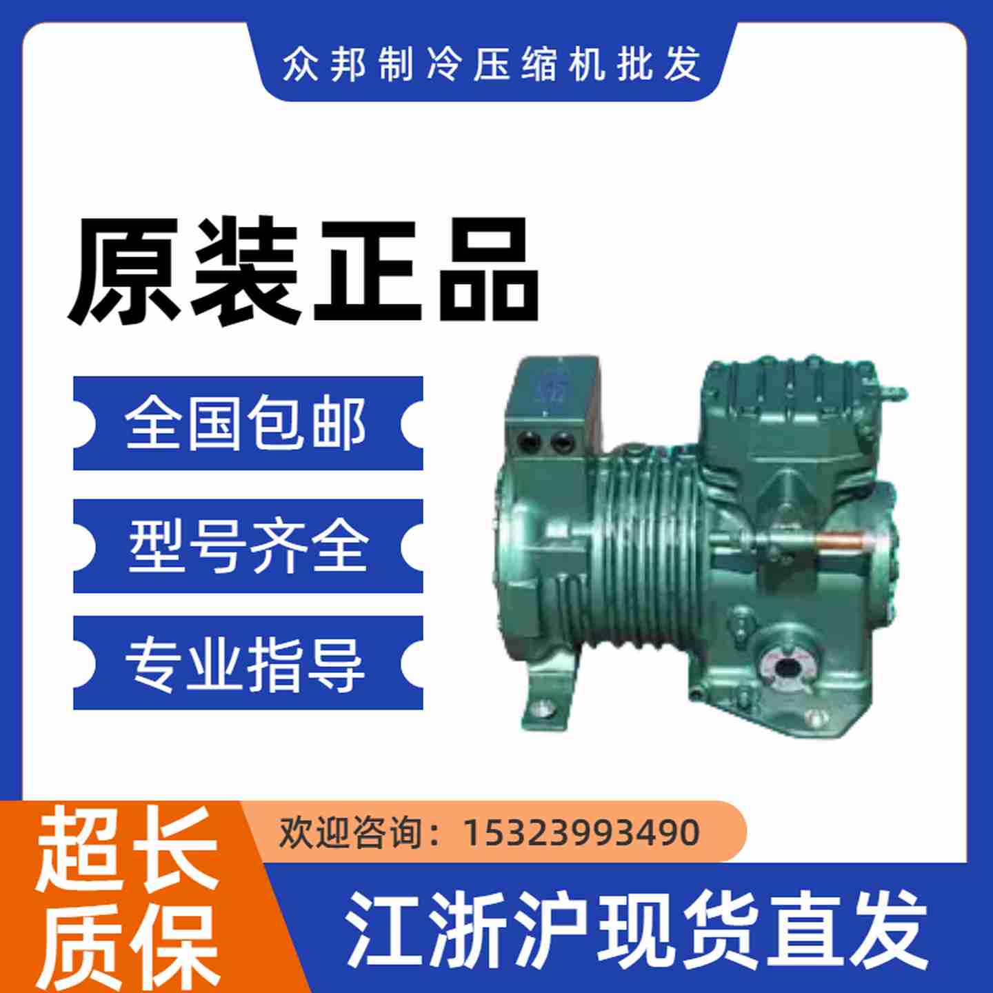 议价-原装C-L75M81C-L90M81C-L105M83C-L15h0M82半封闭压