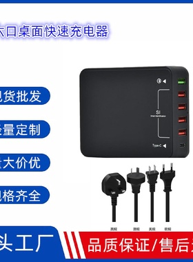 多口USB充电器手机平板笔记本电脑40瓦智能识别QC3桌面PD快充