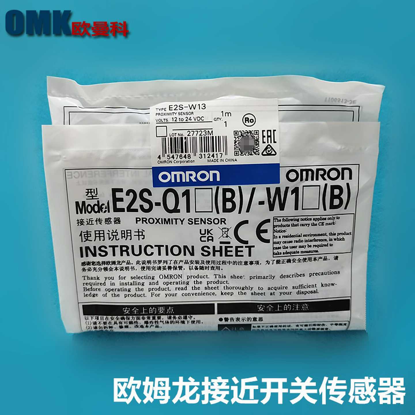 欧姆龙接近传感器E2BS-W11W12W13W14W15W16W21W22W23W24W25W