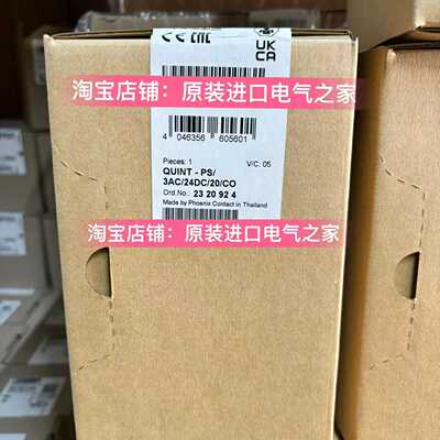 电源带保护涂层QUINT-PS/3AC/24DC/20/CO-2320924菲尼克斯现货