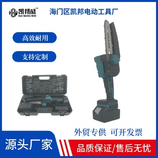 无刷电链锯无线电动充电伐木锯小型家用手持电锯园林工具