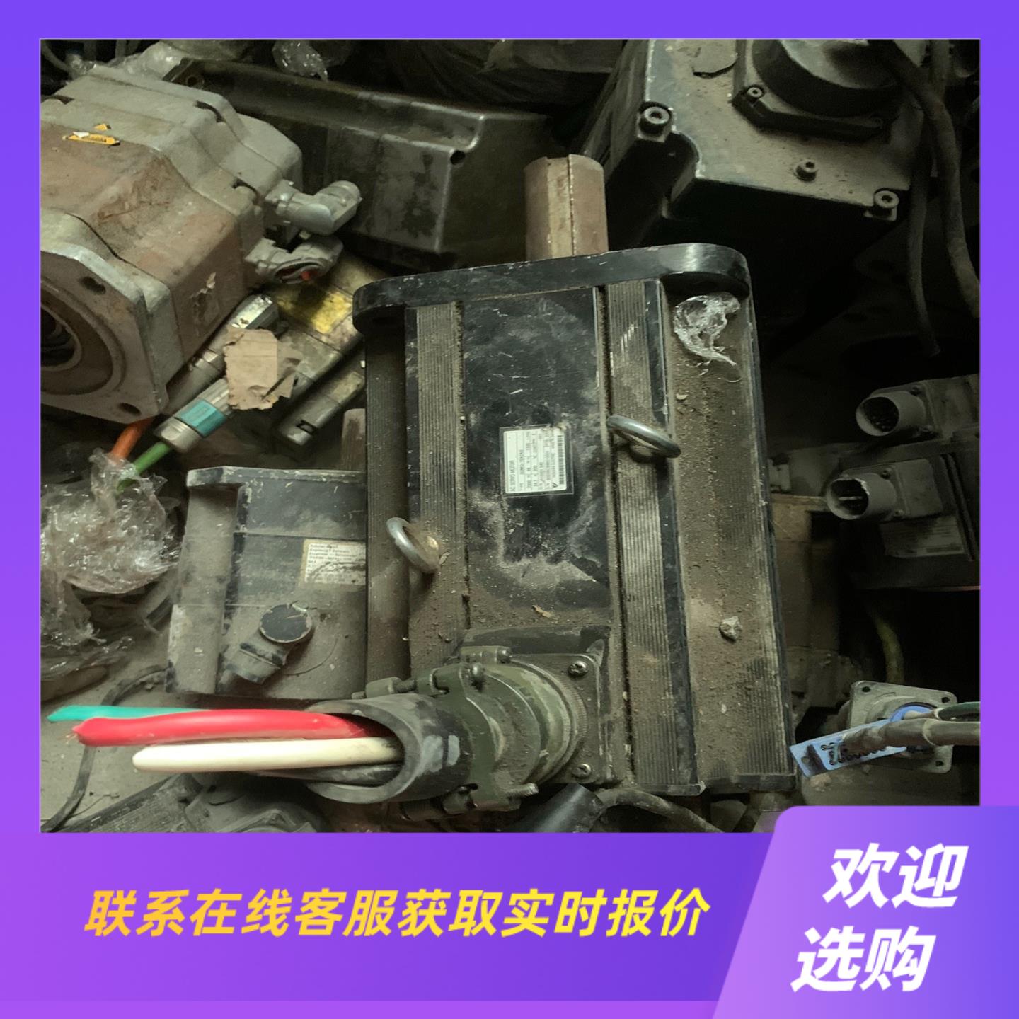 SGMG-75A2AB 伺服电机 拆机75kw 实拍前询价下单