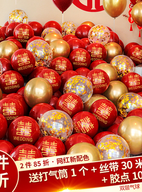 结婚气球红色网红婚房装饰套装婚礼汽球卧室场景布置婚庆用