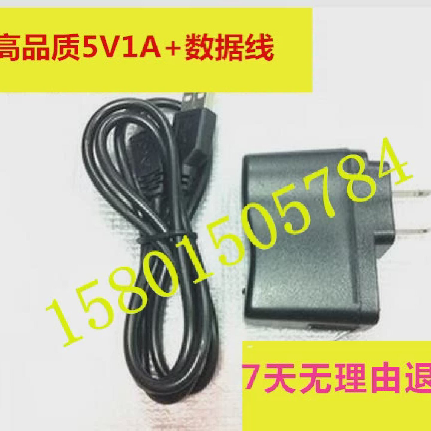 适用于快易典德语王GM529GM539v500电子词典充电器