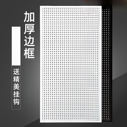 洞洞板收纳架五金工具货架挂墙板圆孔置物架隔断架饰品展示架配件