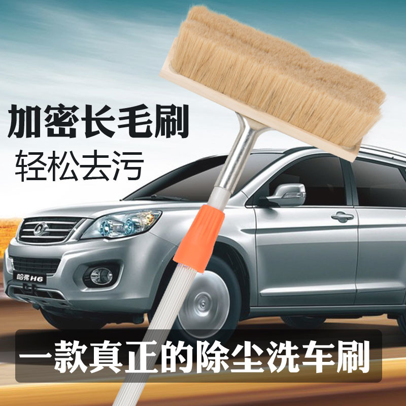 软毛洗车刷子猪鬃毛长毛加厚长柄杆车拖把不伤漆汽车除尘清洗