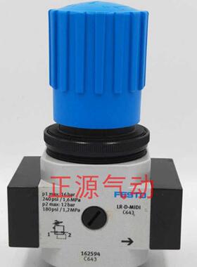 费斯托FESTO减压阀LR-14-38-12-D-O-MIDI162593 162594 162595