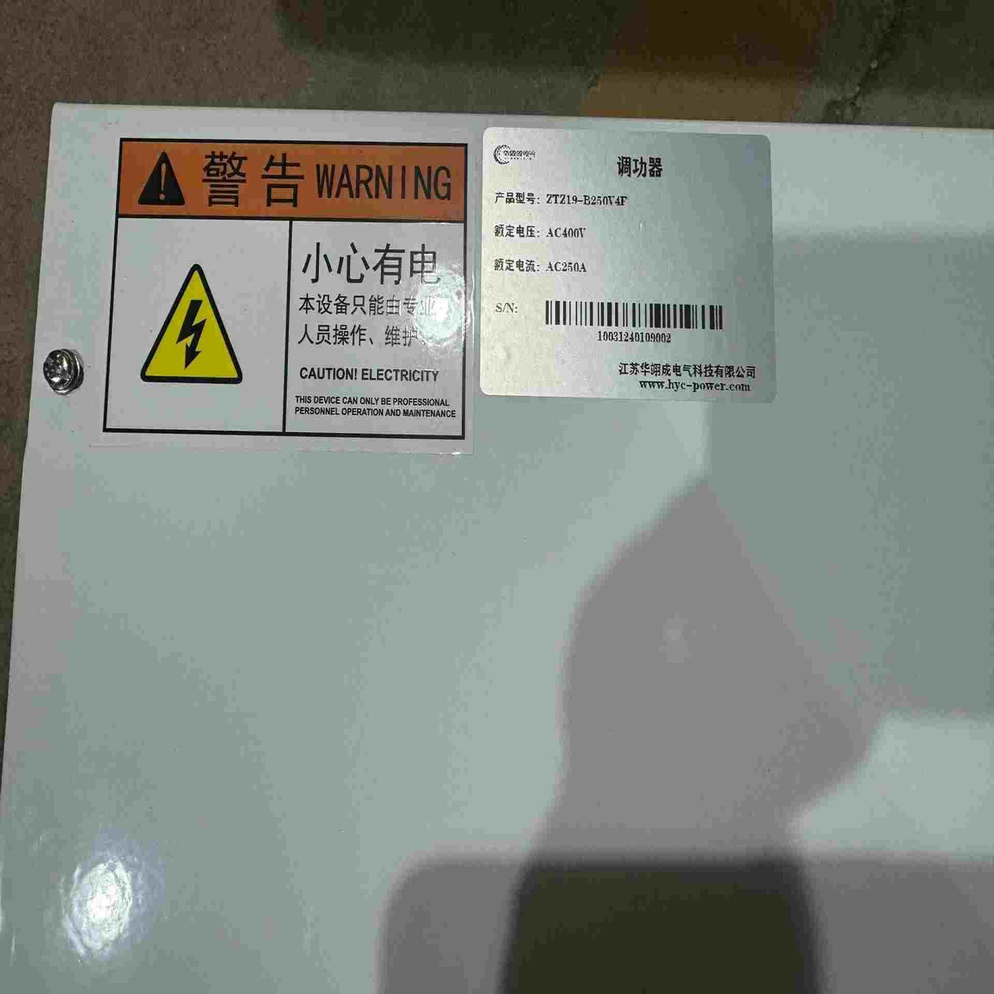 【议价】华翊成电气调功器ZTZ19-B250V4F
