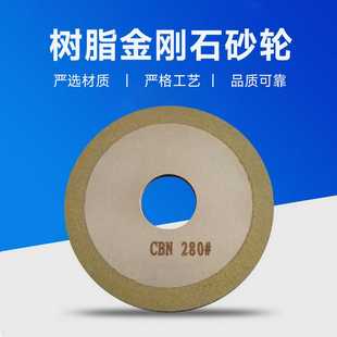 树脂结合剂金刚石砂轮工业陶瓷强力开槽专用砂轮工具生产厂家