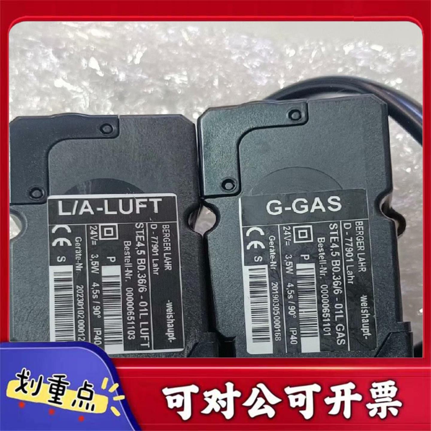 【议价YS】威索LA-LUFT风门电机型号STE45 B0366