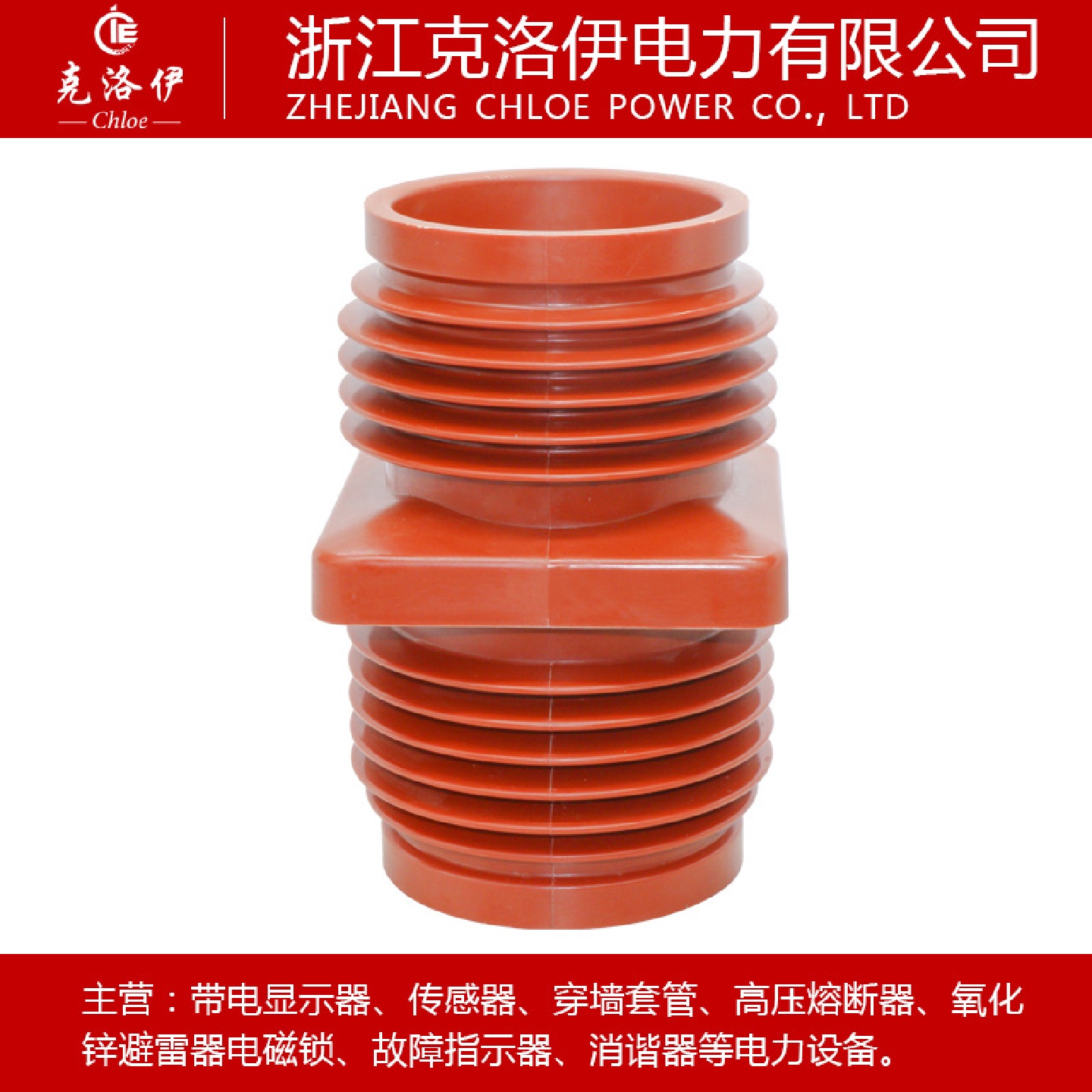 TG1-10Q/210(125*125)套管10kv12kv穿墙套管125*125厂价直销