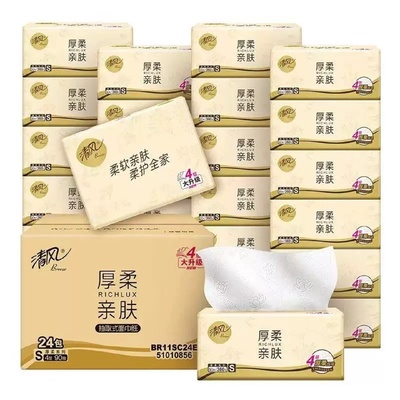 清风原木纯品抽纸4层加厚90抽24包卫生纸巾家用餐巾纸实惠装整箱