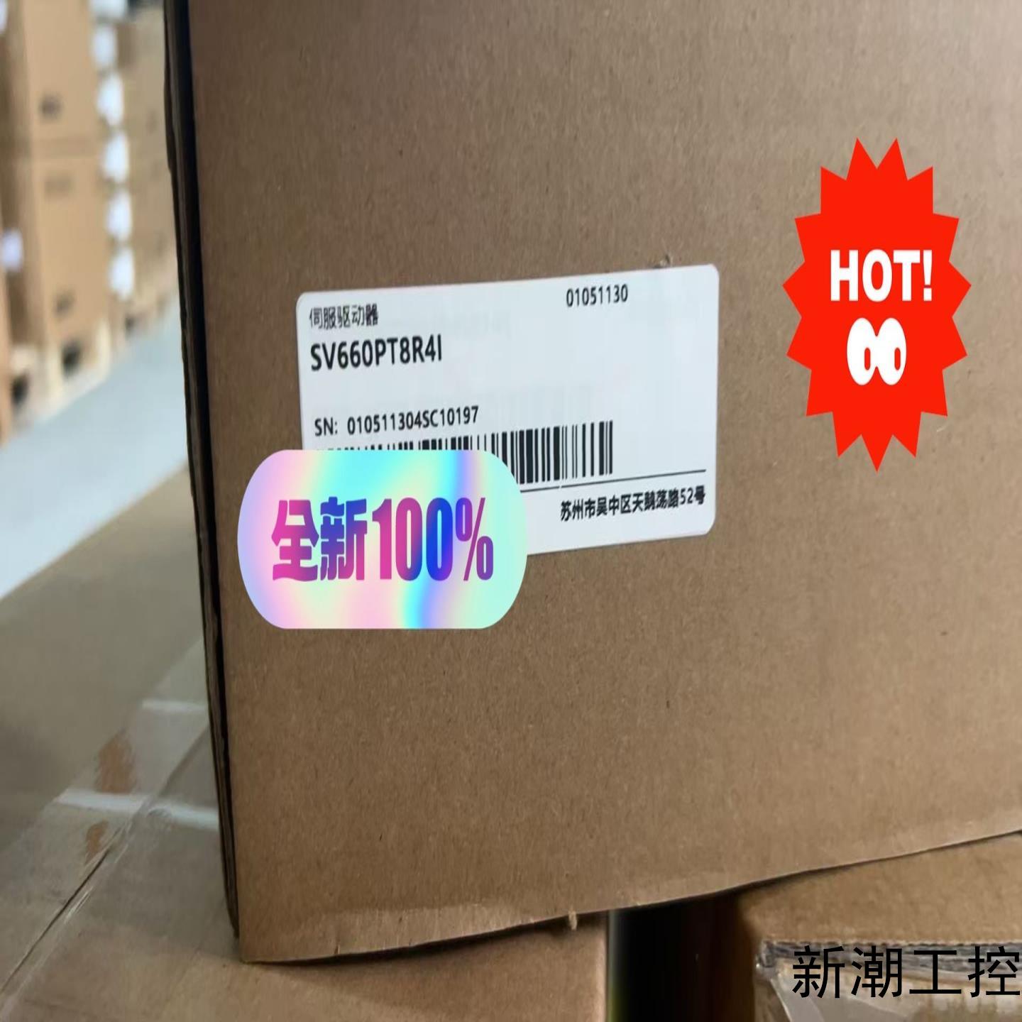 汇川驱动器SV660PT8R4I全新正品现货议价商品