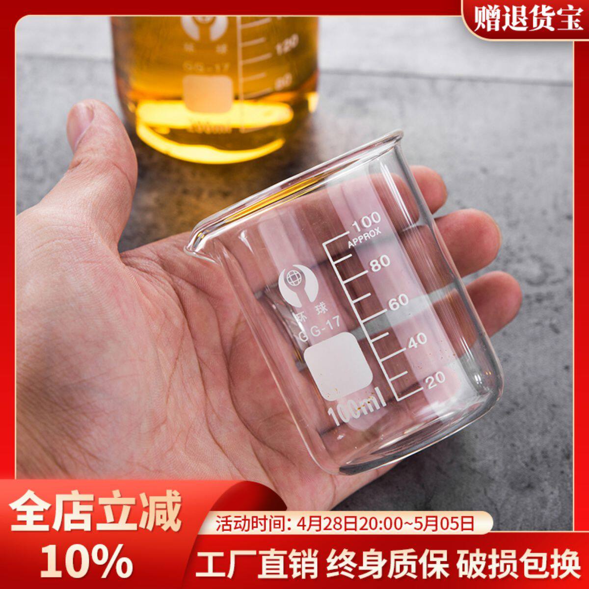 玻璃烧杯量杯带刻度奶茶店专用小量筒家用烘焙耐高温食级计