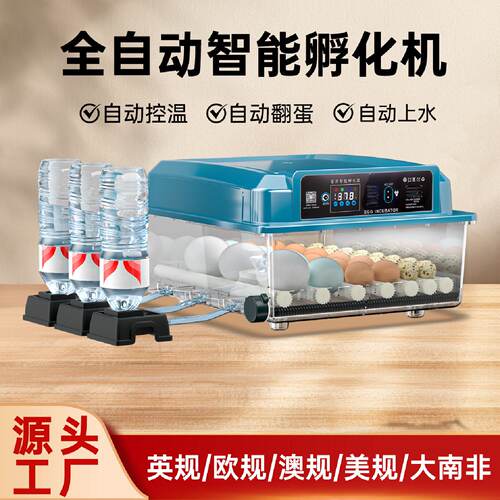 小型孵化机孵化器小型家用孵蛋器鸡鸭鹅鹌鹑鸽孵化机保温