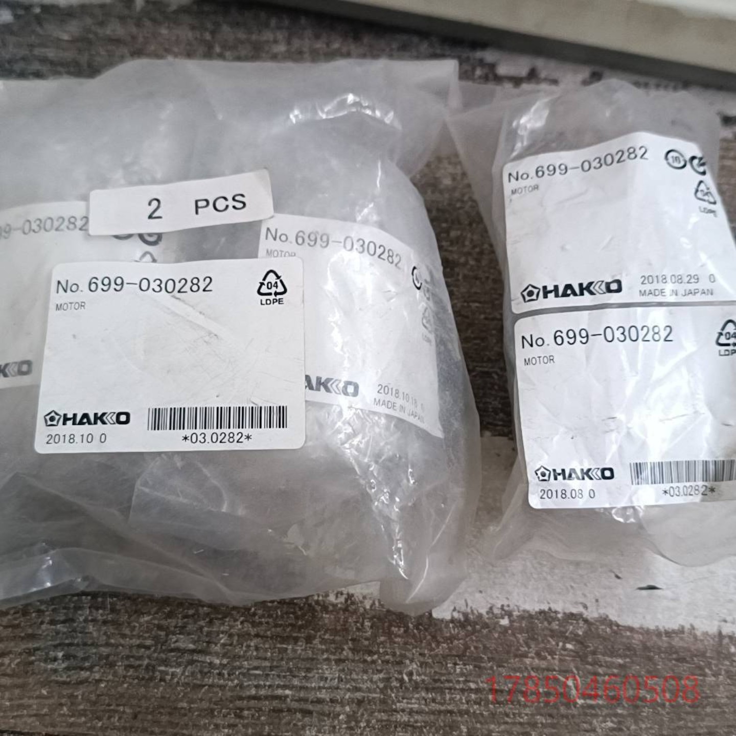 售前询价HAKKO电机EB-35CGM-N574-24维修 议价