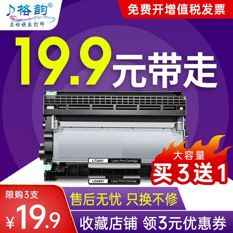 格韵适用兄弟7180dn硒鼓 MFC7380粉盒TN2325 7480D DCP7080D 7