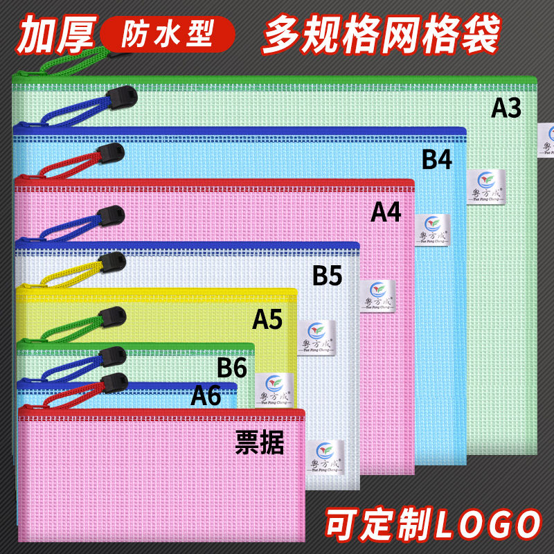 A3加厚文件袋透明塑料网格拉链袋小学生大容量A4试卷收纳袋学