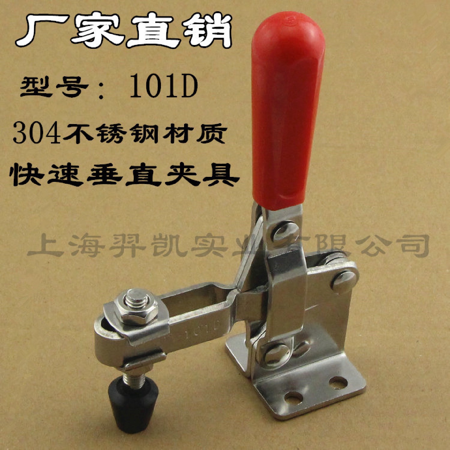 304不锈钢垂直式快速夹具夹钳工件固定夹压紧器机械工装夹具101D