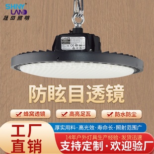 超亮三防LED工矿灯防眩目眩光工厂仓库厂房灯工业吊灯车间天井灯