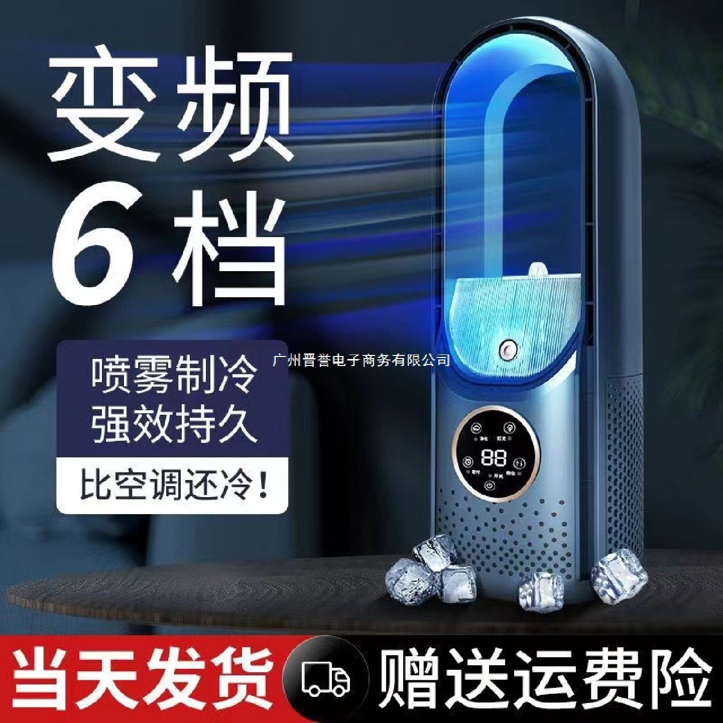 定时卧室办公桌加湿风力客厅超静音除味无叶风扇家用净化大负离子