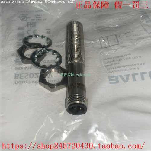 BES516-207-S27-EBUSR06K1-XB-02/015-S75G巴鲁夫传感器