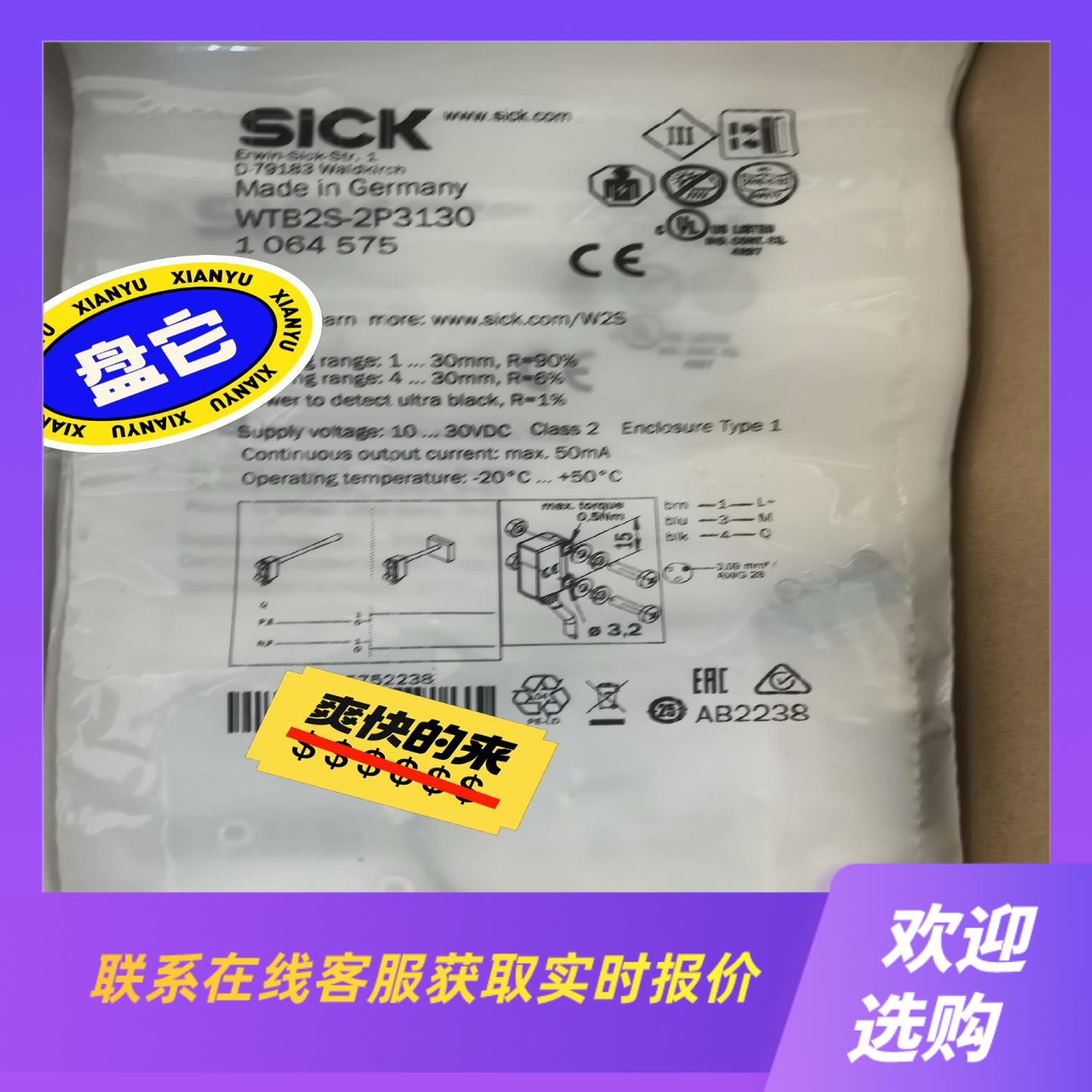 sick西克光电传感器WTB2S-2P3130拍前询价下单