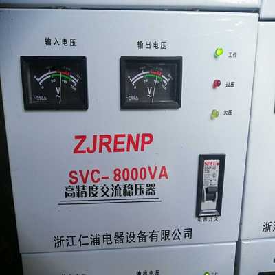 稳压器220v家用稳压器8kVA，高精度全自动交流稳压器消化【鑫鑫