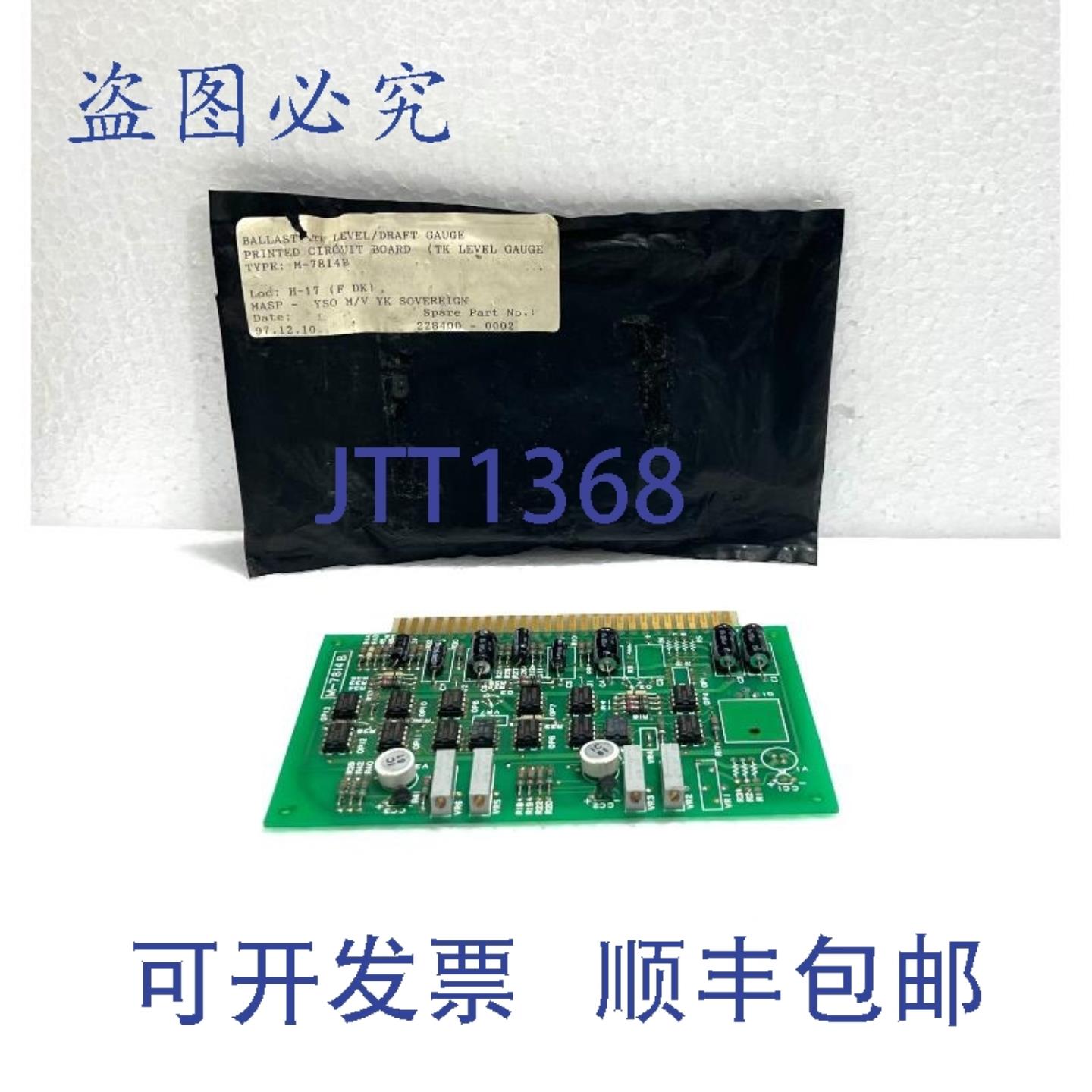 供应Musasino M-7814B 压载舱液位计 PCB 卡
