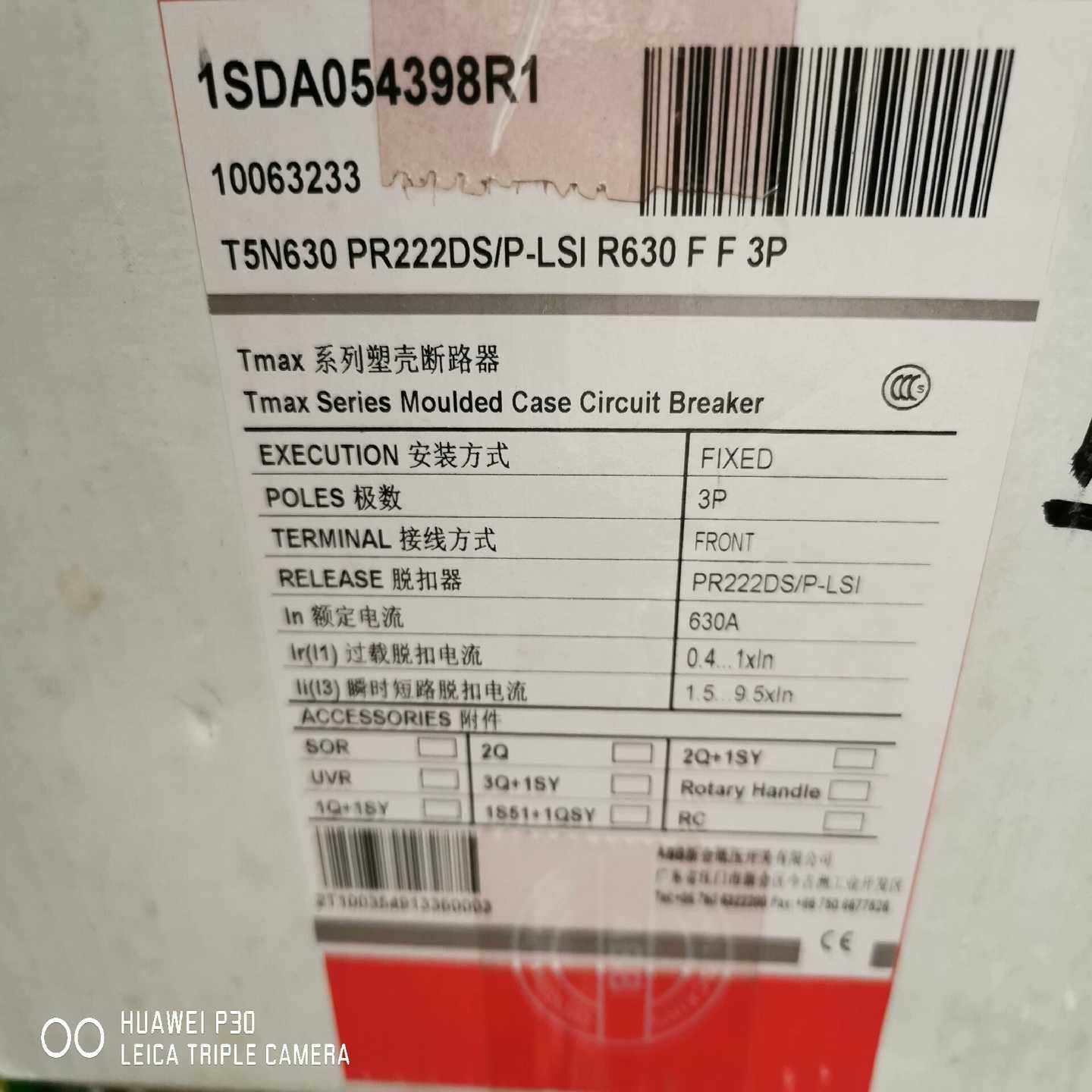 ，塑壳断路器T5N630PR222DS/P-LSI询价