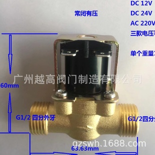 全铜6分进水阀电磁阀常闭进水电磁阀12v24v220v