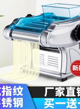 新款面条机家用全自动小型不锈钢擀面机饺子皮机多功能电动压面机