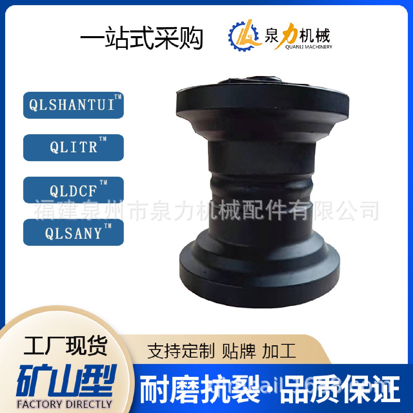 玉柴YC35YC60YC85YUC135挖掘机支重轮支撑轮履带总成四轮一带配件