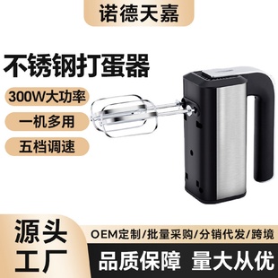 多功能电动家用自动手持搅拌器烘焙和面奶油搅拌不锈钢打蛋器电动